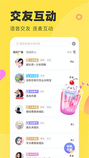 多玩语音图3