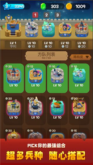 合合王国游戏手机版截图4