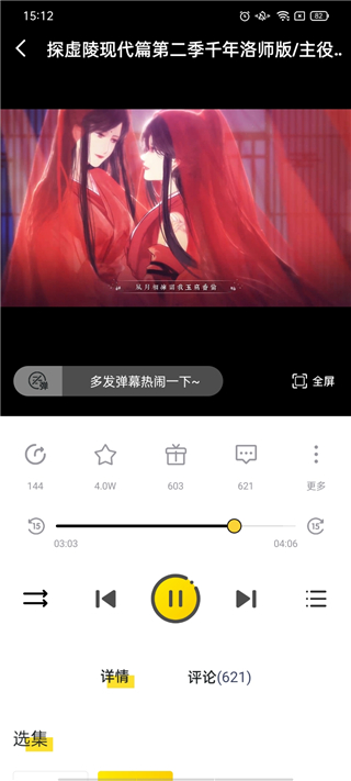 听姬(2)
