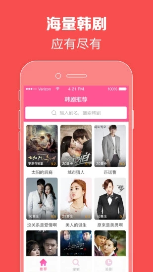 韩剧TV老版图4