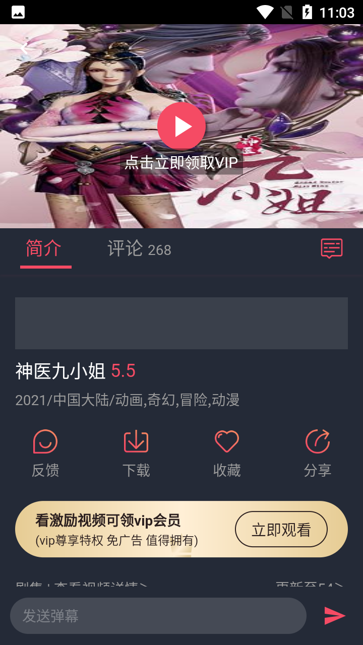 clicli动漫最新版