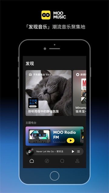 MOO音乐图1