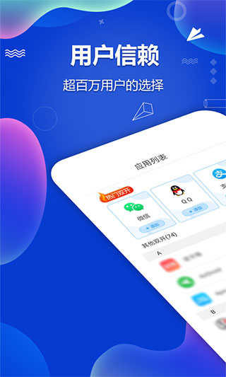 微多开分身图2