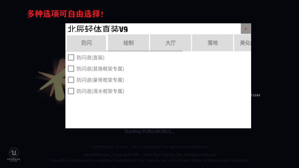 北辰轻体直装手机正版图1