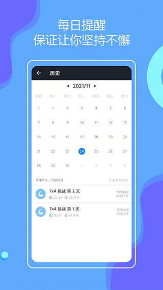 无器械健身图4