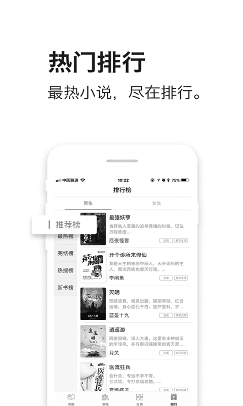 凡人小说图3