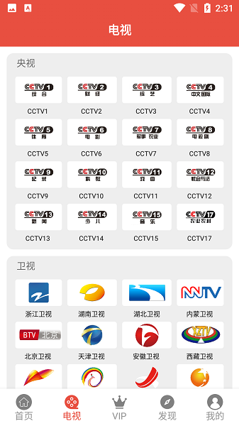 哇哇追剧最新版图3