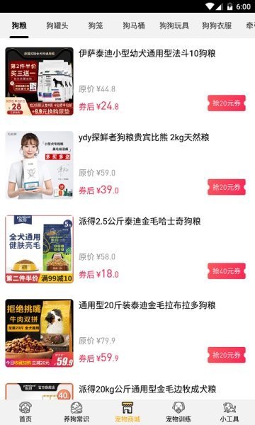跑狗翻译图1