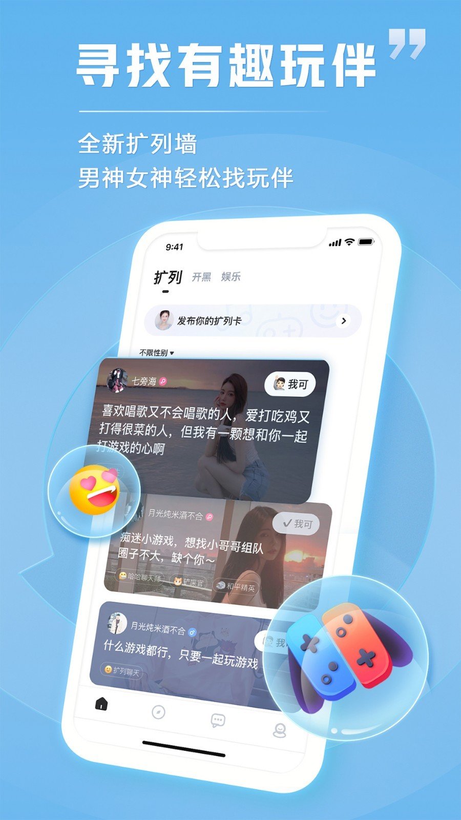 TT语音最新版图1