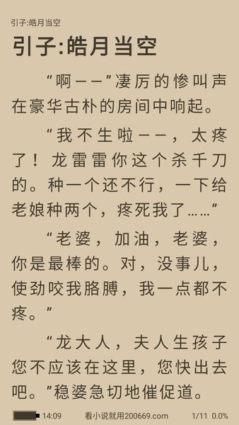 笔趣阁正版(2)