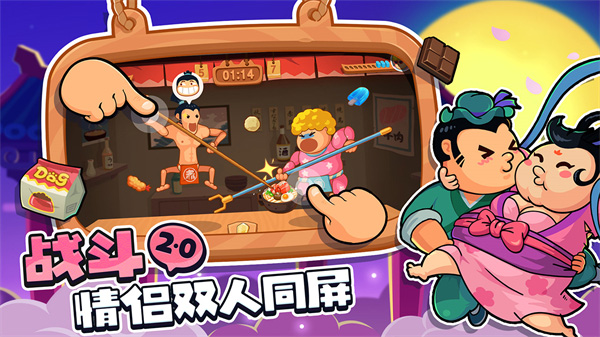 你胖你先吃图4