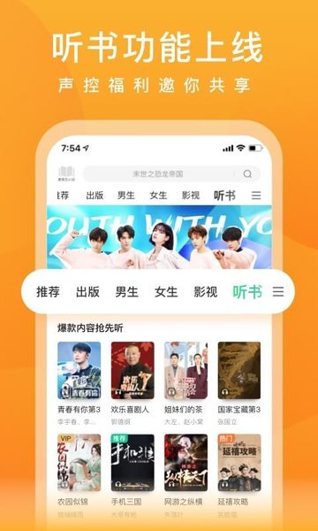 爱奇免费小说图1