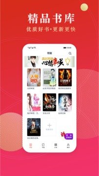 点众阅读最新版图2