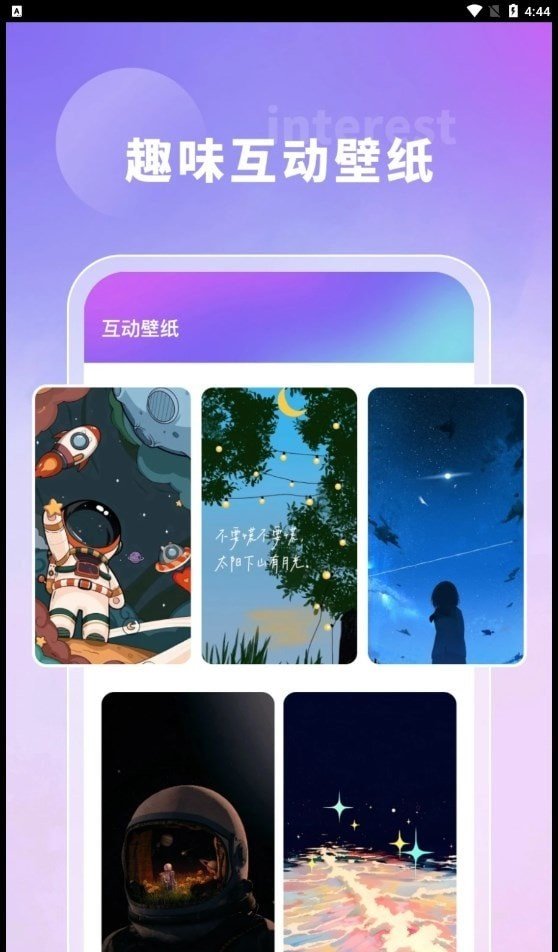 奇幻壁纸