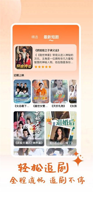 时光好剧红包版图3