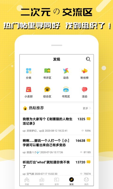 刺猬猫小说图4