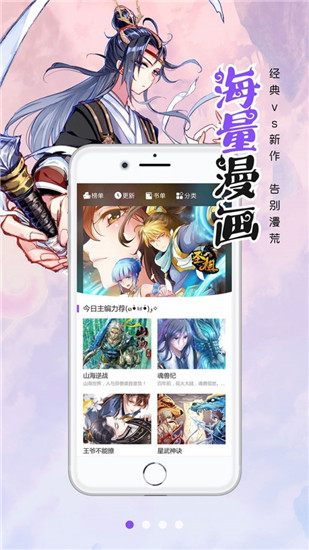 漫画人图2