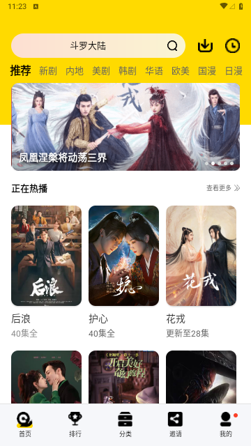豆角影视
