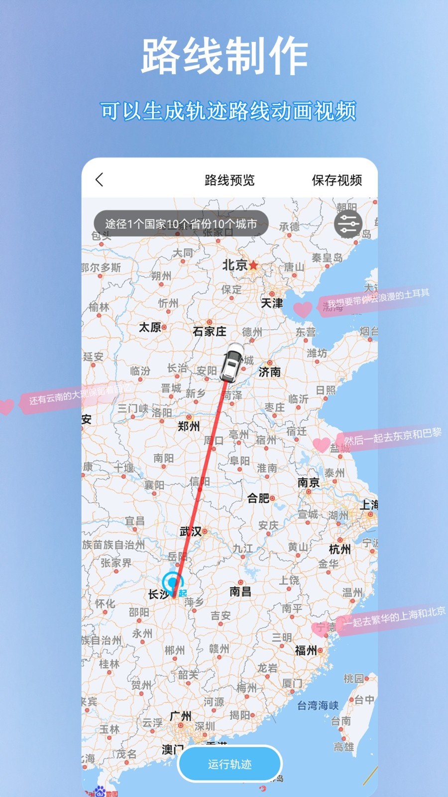 足迹时光机(1)