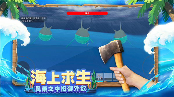 木筏求生4无尽之海图3