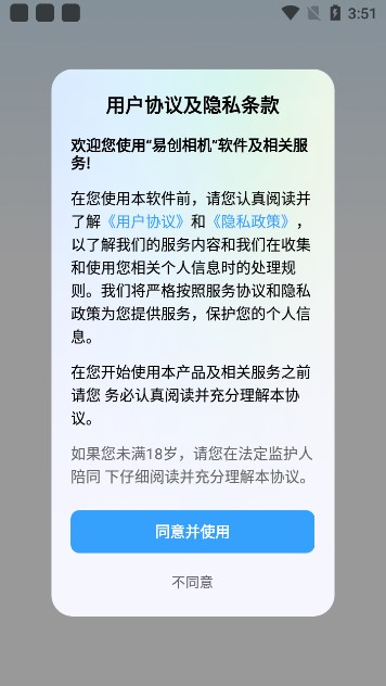 易创相机图3