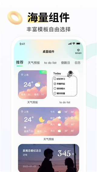 飞火动态壁纸2026图3