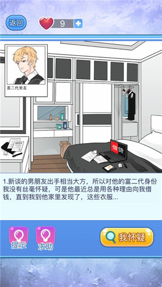 宝贝你听我解释图4