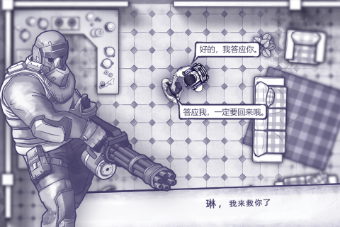 阿瑞斯病毒内购版(4)