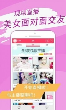 花狐狸直播图2