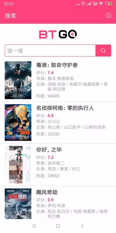 BT磁力狗最新版图2