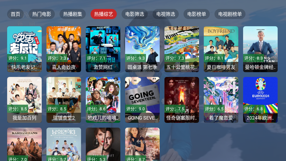 追剧猫TV手机版图1