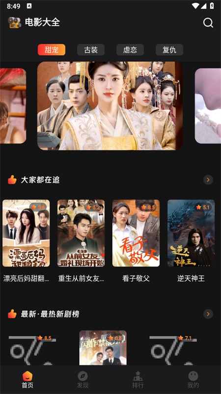 猫爪短剧图3