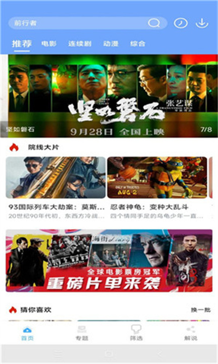 极闪影视2026图5