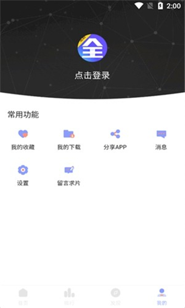 追剧眼影视图1