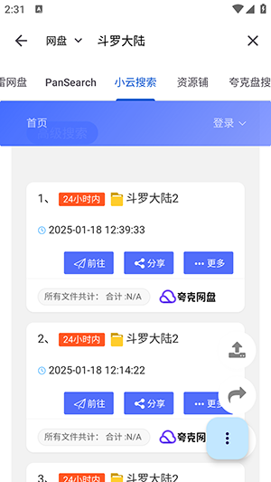 奇妙搜索图3