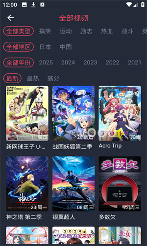 打驴动漫正版截图4