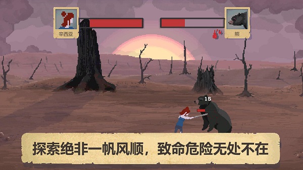 庇护所汉化版图3
