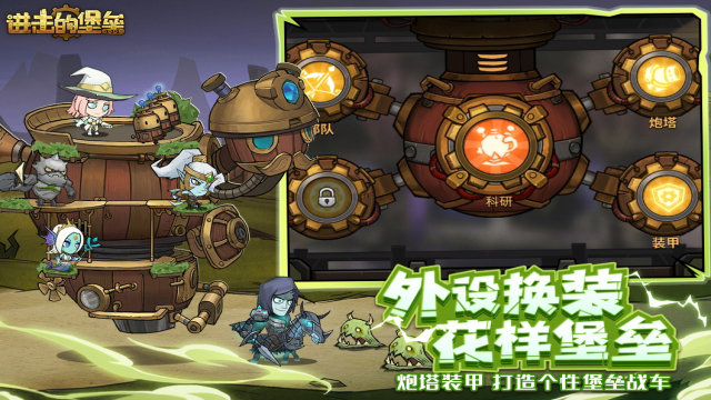 进击的堡垒截图4