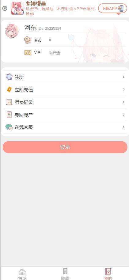 女神漫画图2