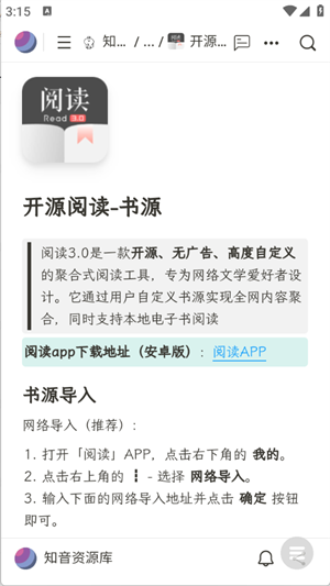 知音资源库图3