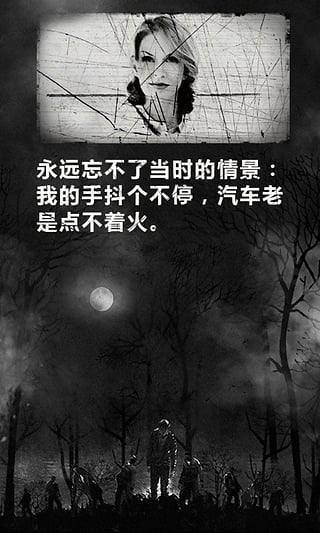 死亡日记中文版截图4
