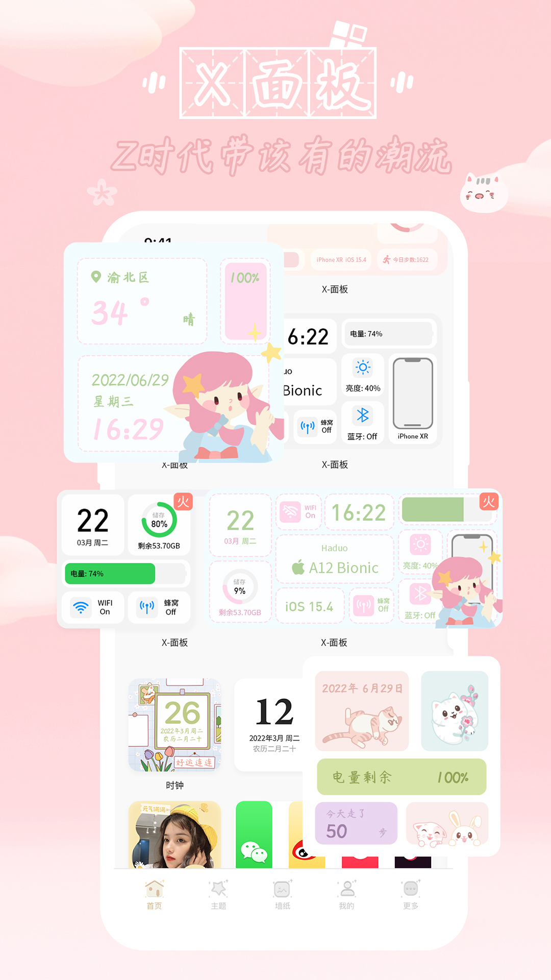鲸鱼小组件免费版图2