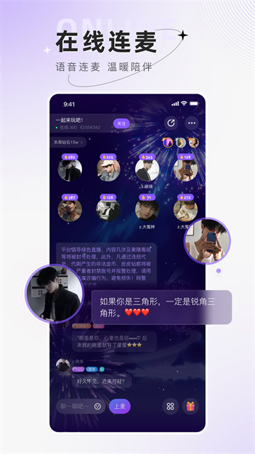 小陪伴语音图2