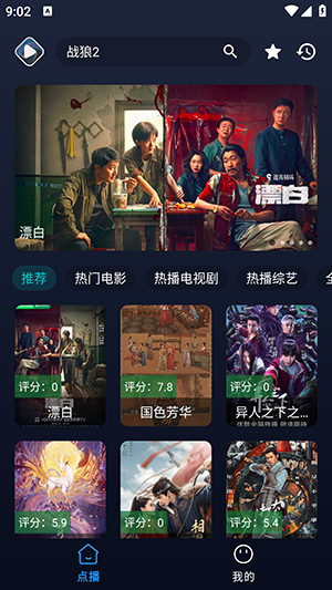 即刻影视图4