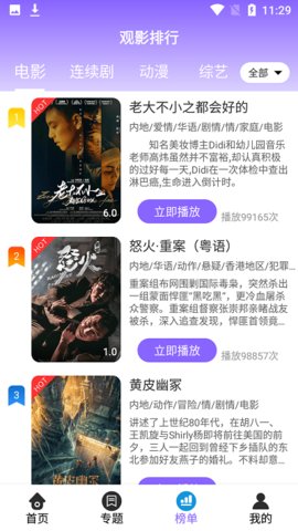 白云视频图1