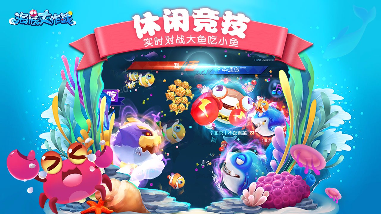 海底大作战(1)