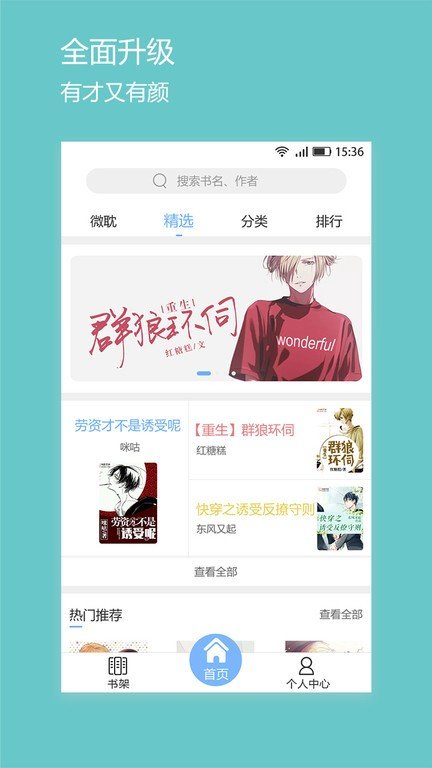 微耽小说(2)