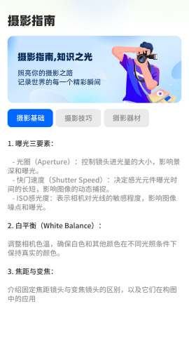 云朵相机图2