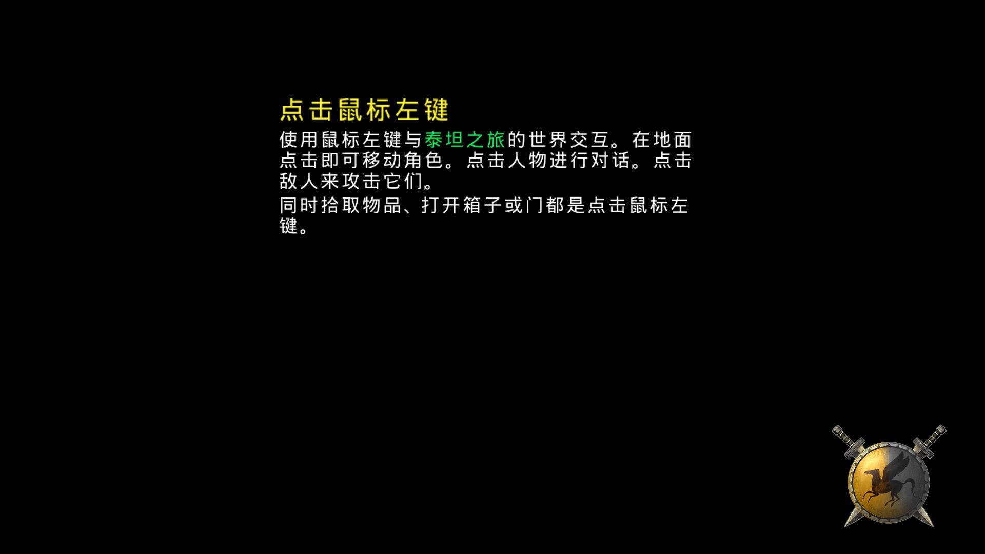 泰坦之旅ios手机版截图3