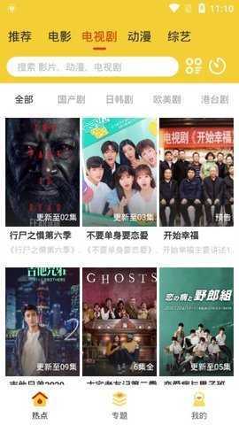 八一影视图1